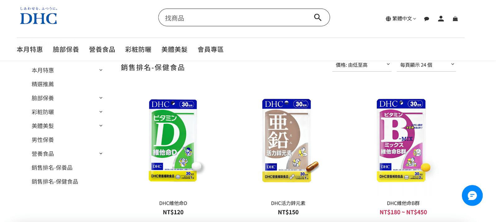 知名保健品牌《 DHC 》是網友公認價格實惠、保養有感的口服營養保健品牌（圖取自其官網）