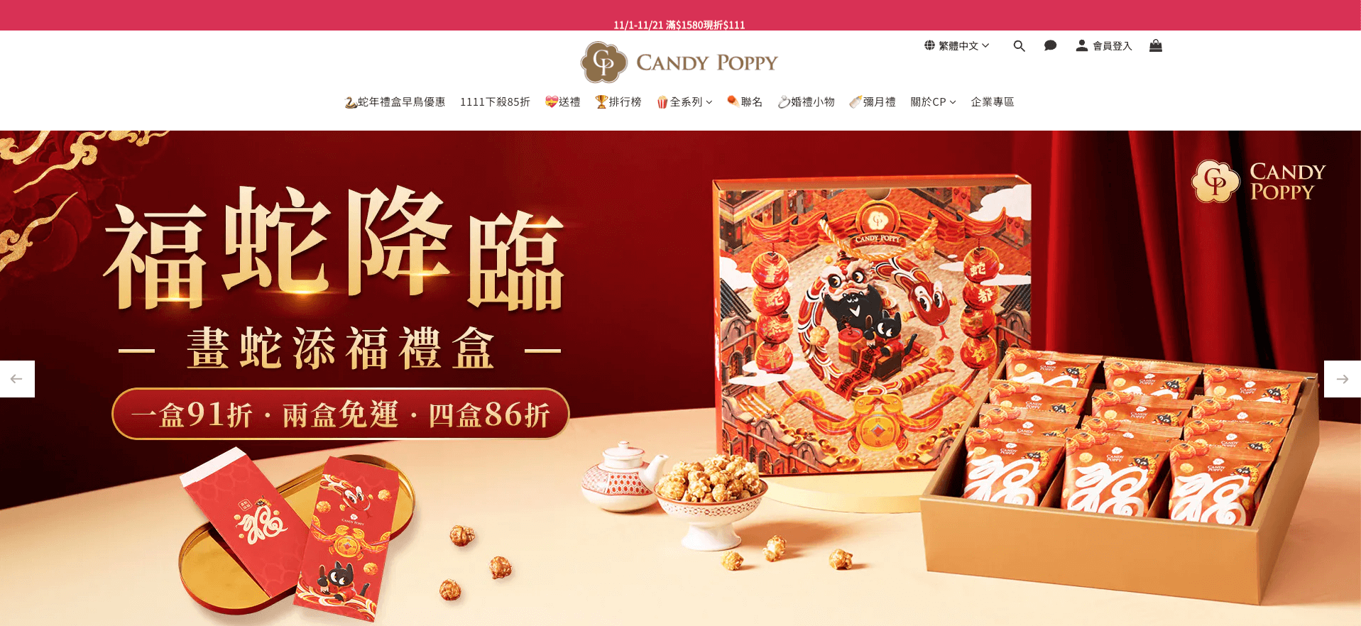 《 CANDY POPPY 》 品牌官網