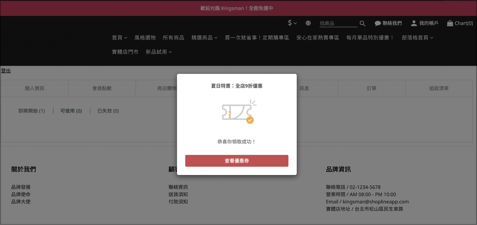 將領取型優惠券生成 QR Code 連結印在包裹卡上，讓顧客掃碼領券