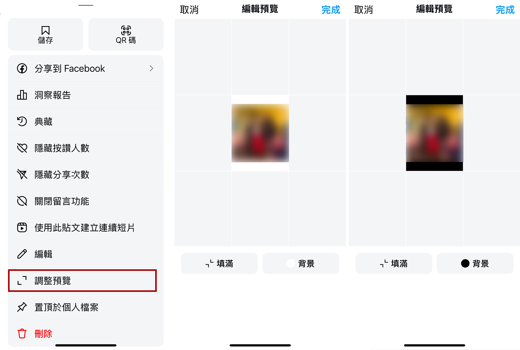 「調整預覽」功能可以暫時解決 IG 貼文尺寸導致畫面裁切問題，但照片可能會出現白色或黑色的框