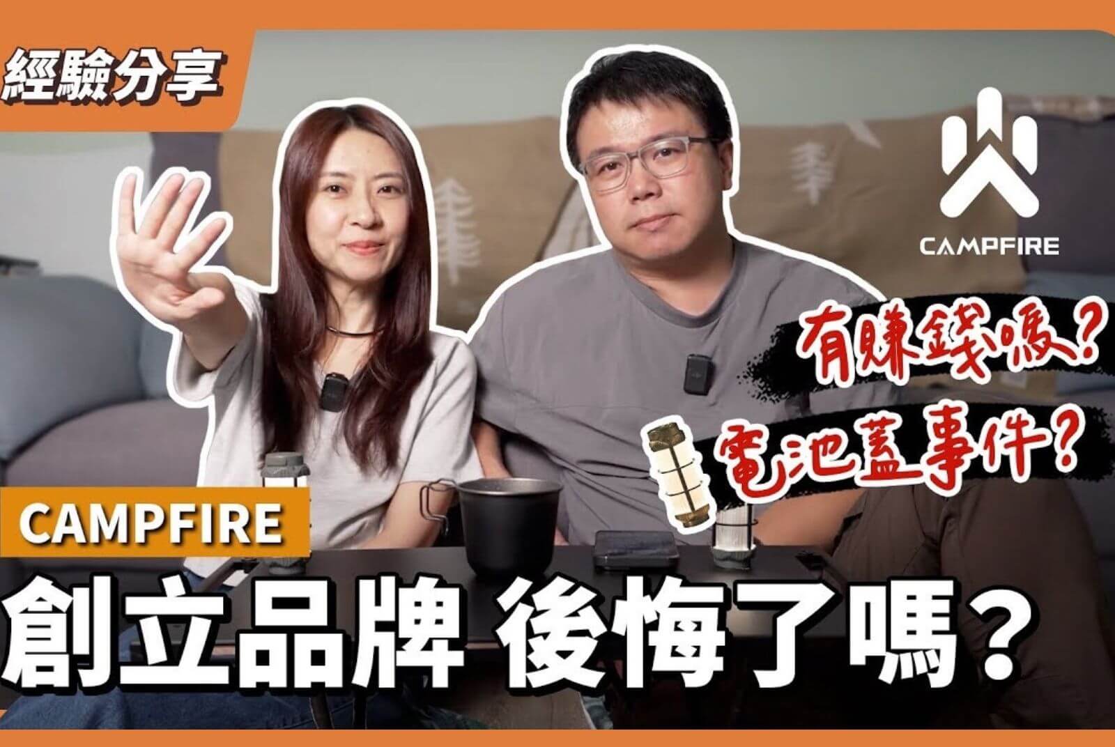 CAMPFIRE 透過 YouTube Shopping 進行導購促銷