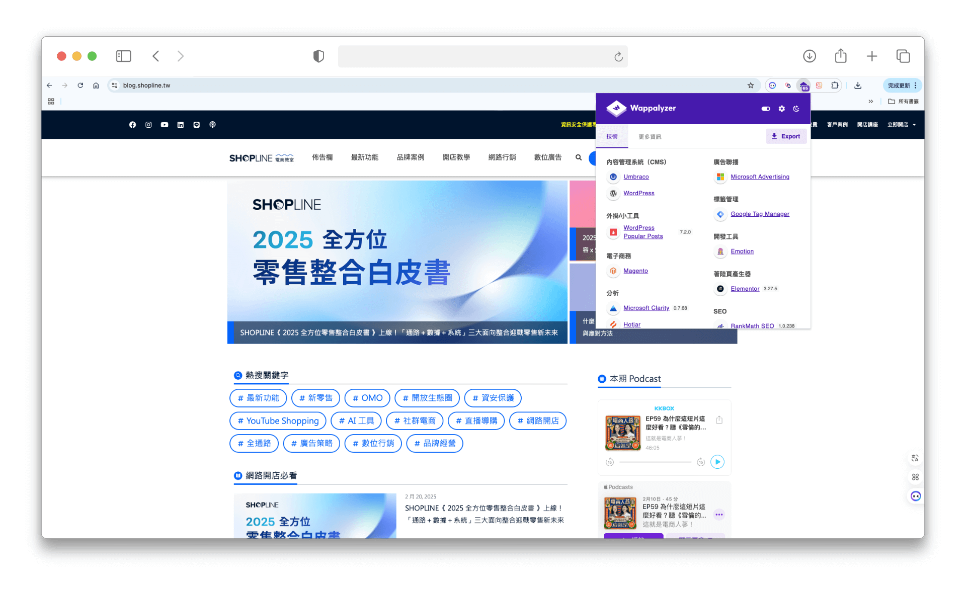 《 Wappalyzer 》短網址擴充功能使用示意