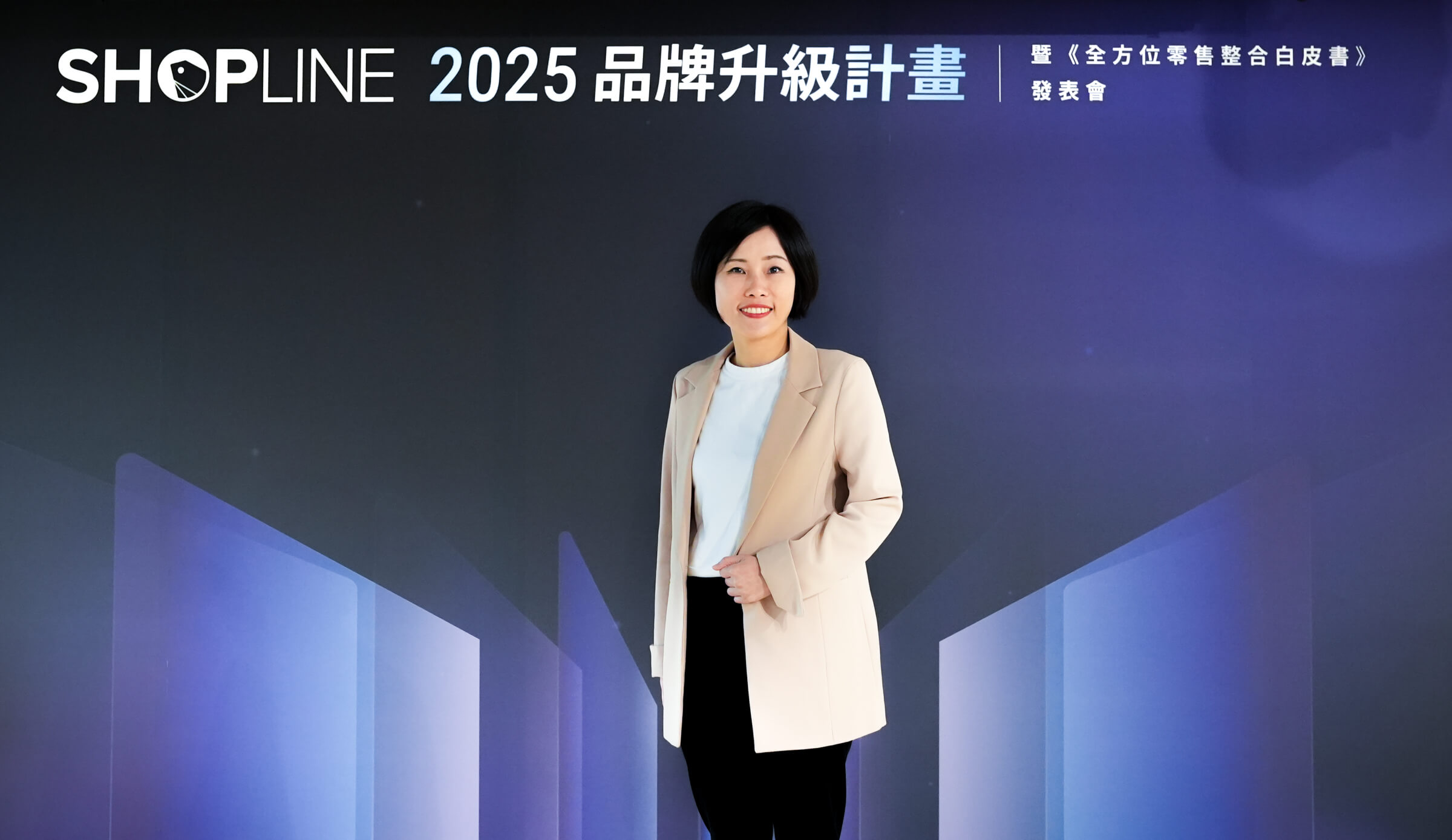 SHOPLINE 區域行銷總監張敏芝分享《2025 全方位零售整合白皮書》的三大整合關鍵：通路整合、數據整合與系統整合