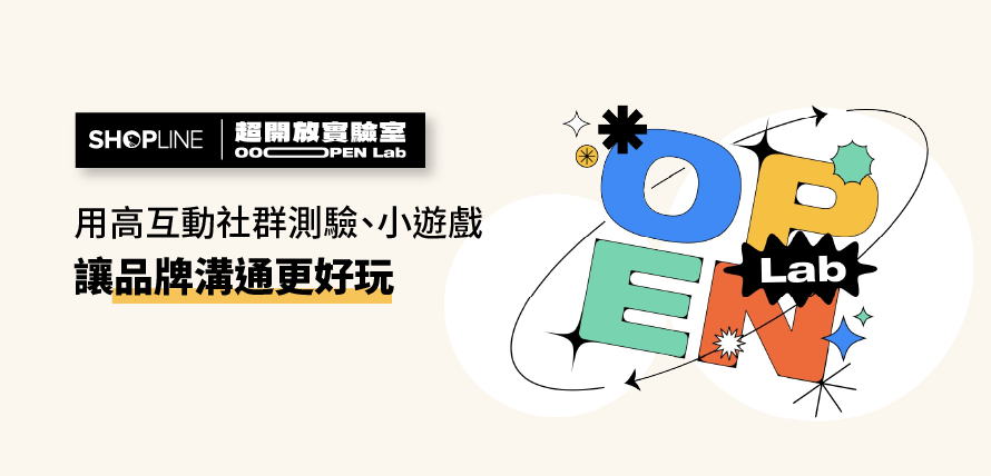 Ooopen Lab 超開放實驗室夥伴介紹文章封面