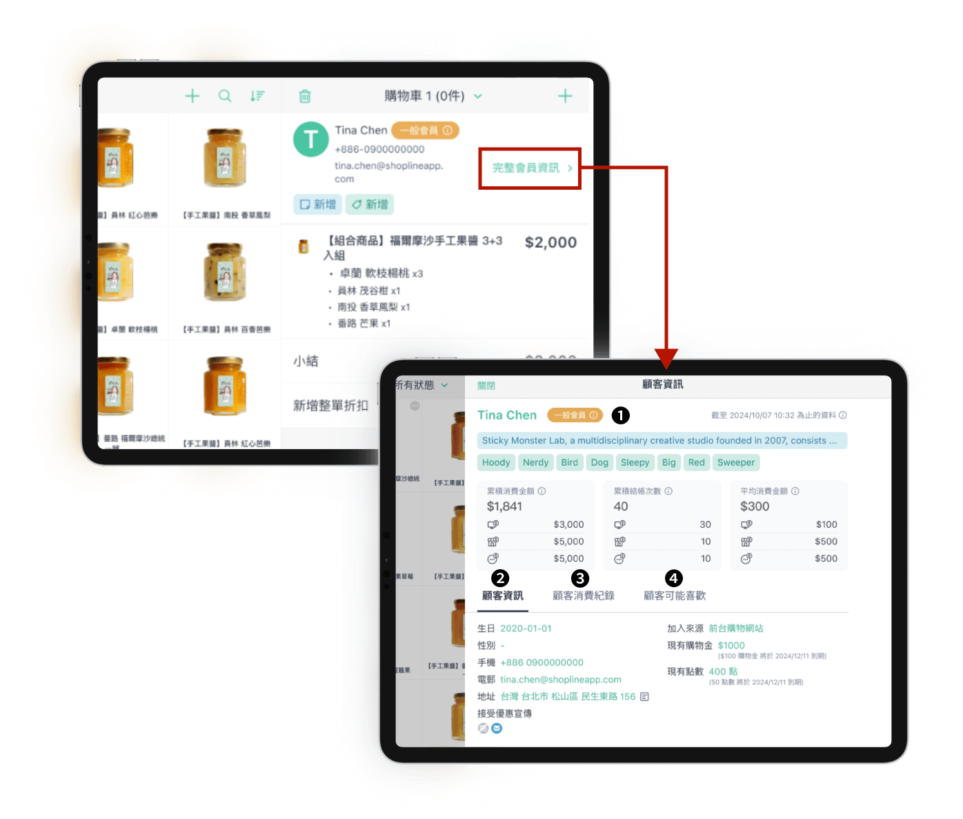 SHOPLINE POS 顧客資訊提供線上線下完整的整合,店員能在平板上快速查看顧客詳細資訊