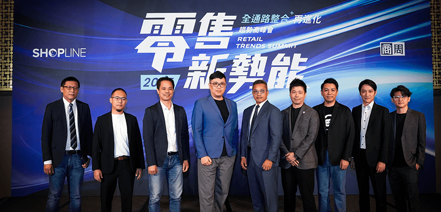 2025 SHOPLINE 零售新勢能 趨勢高峰會回顧文章封面