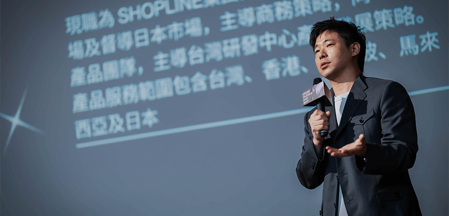 SHOPLINE Liwei 參加軟體年會分享文章封面