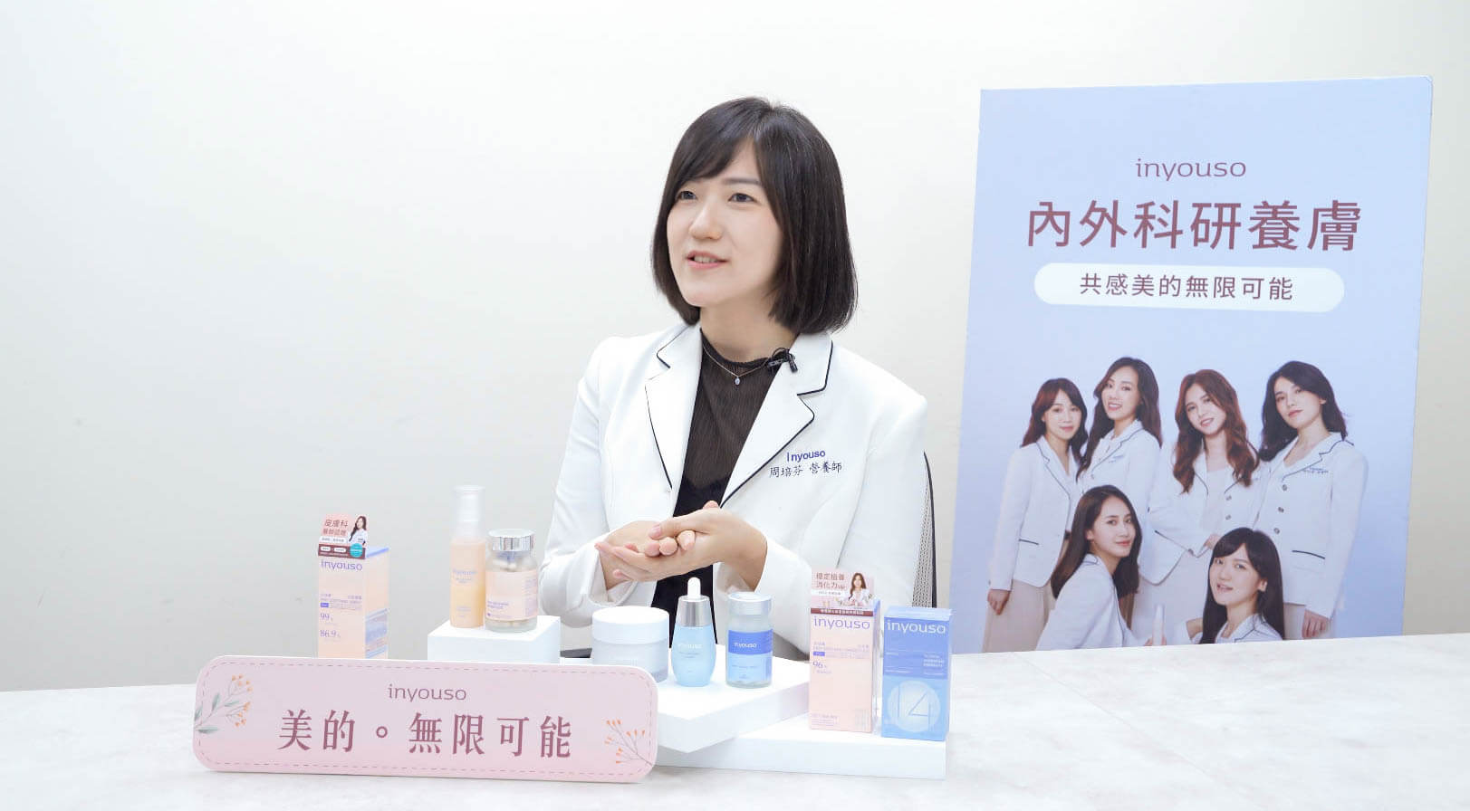 《 inyouso 》共同創辦人周培芬 Aibo