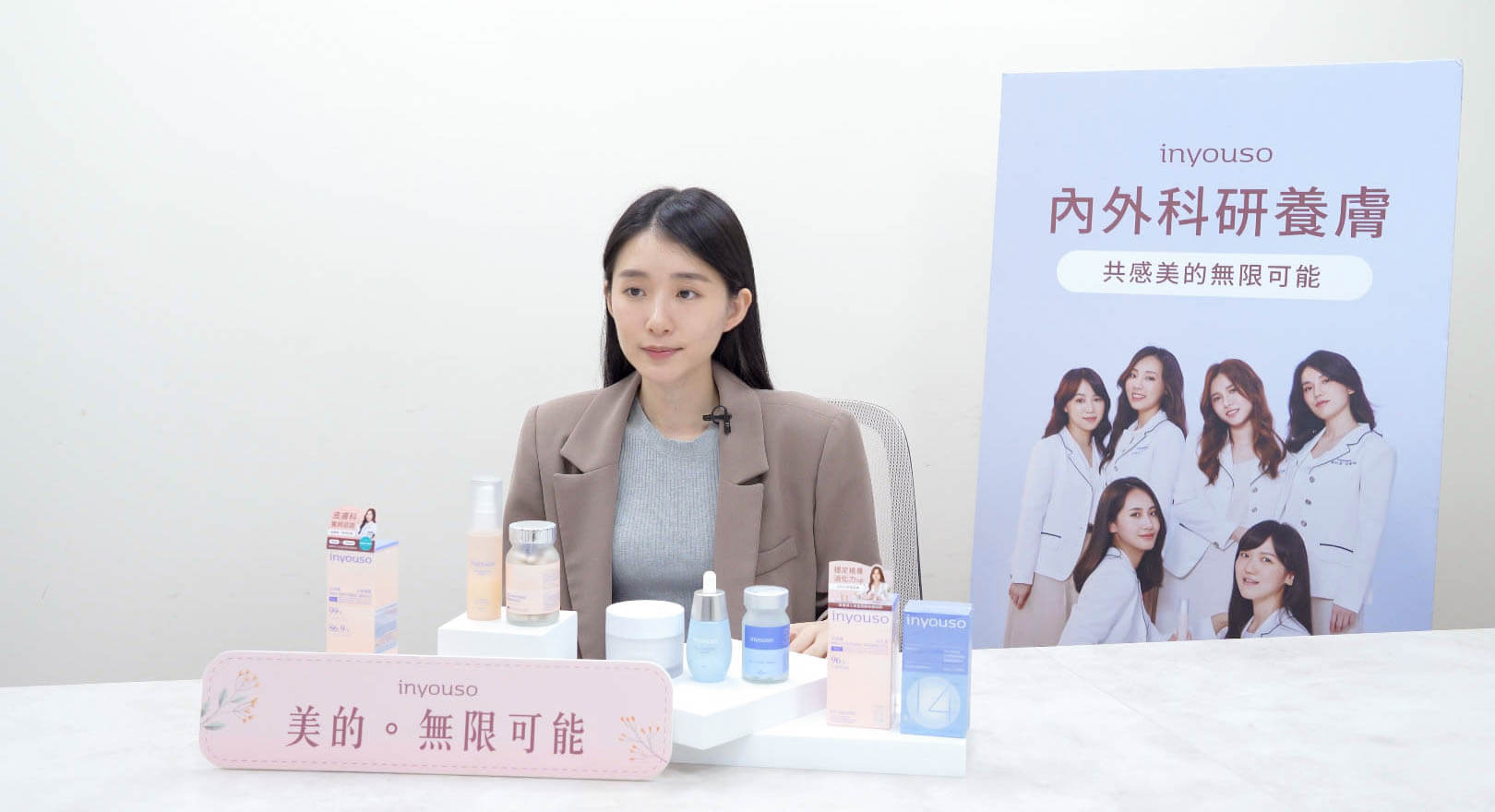 《 inyouso 》品牌行銷李雅雯 Wen