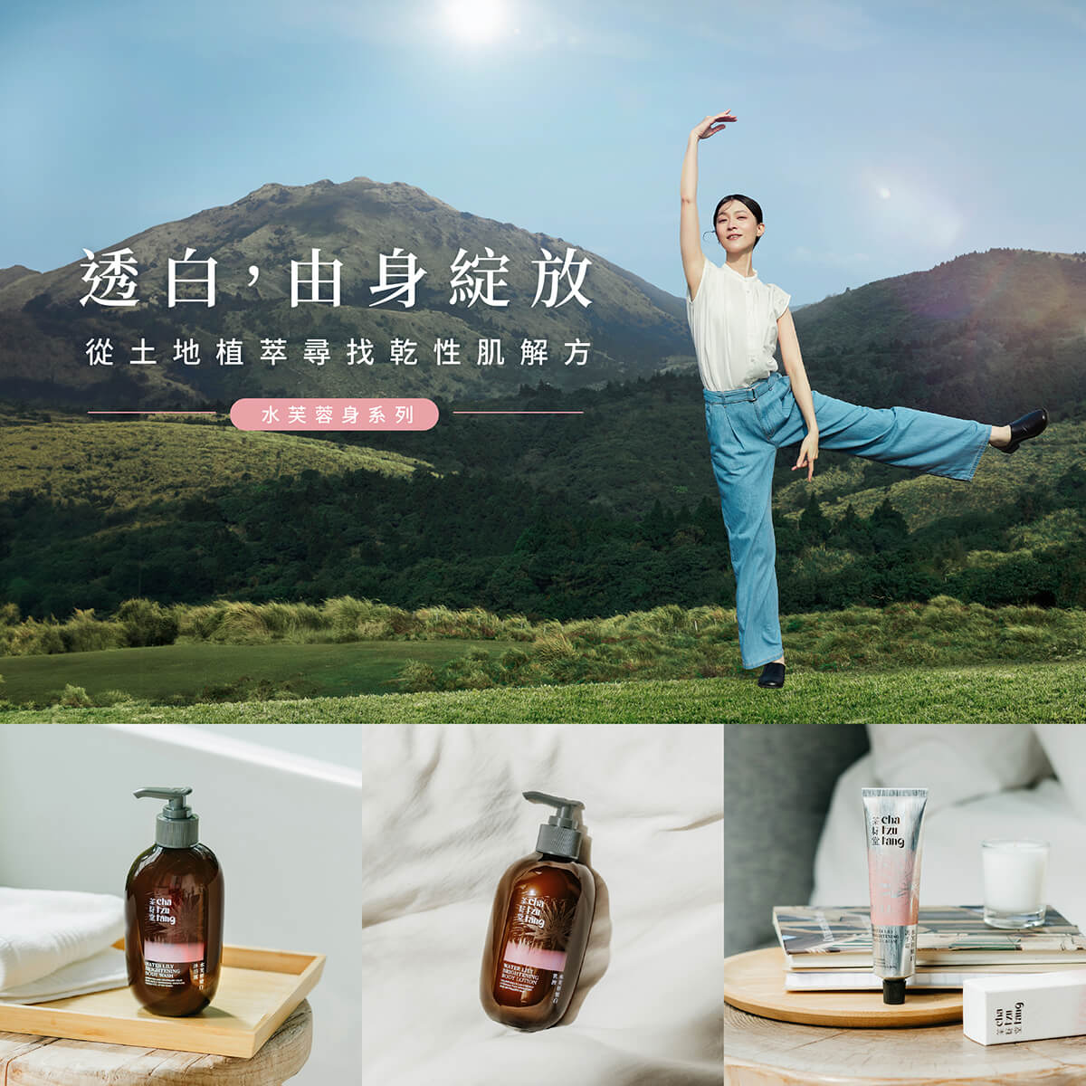 《茶籽堂》商品照片(圖取自《茶籽堂》Facebook 粉絲專頁)