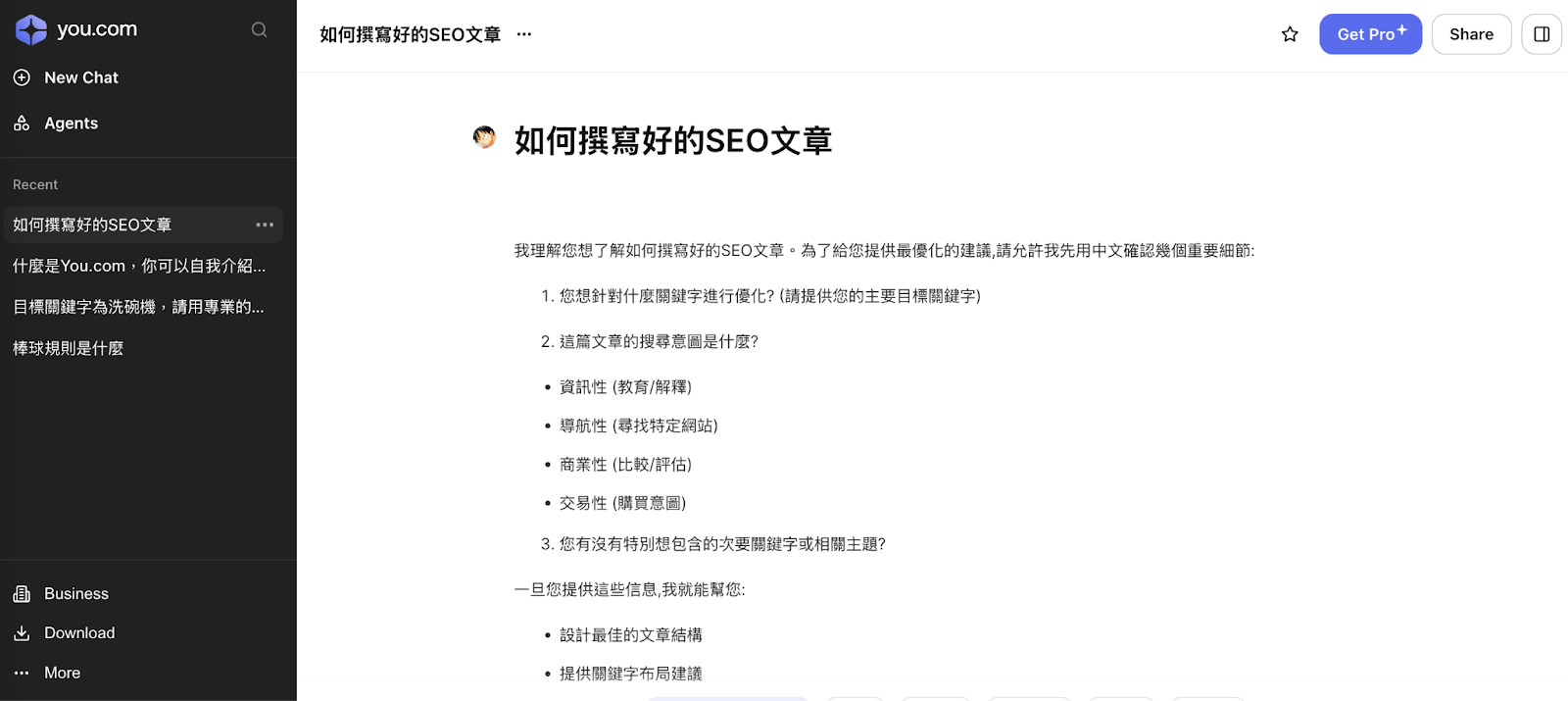 You.com 使用示意