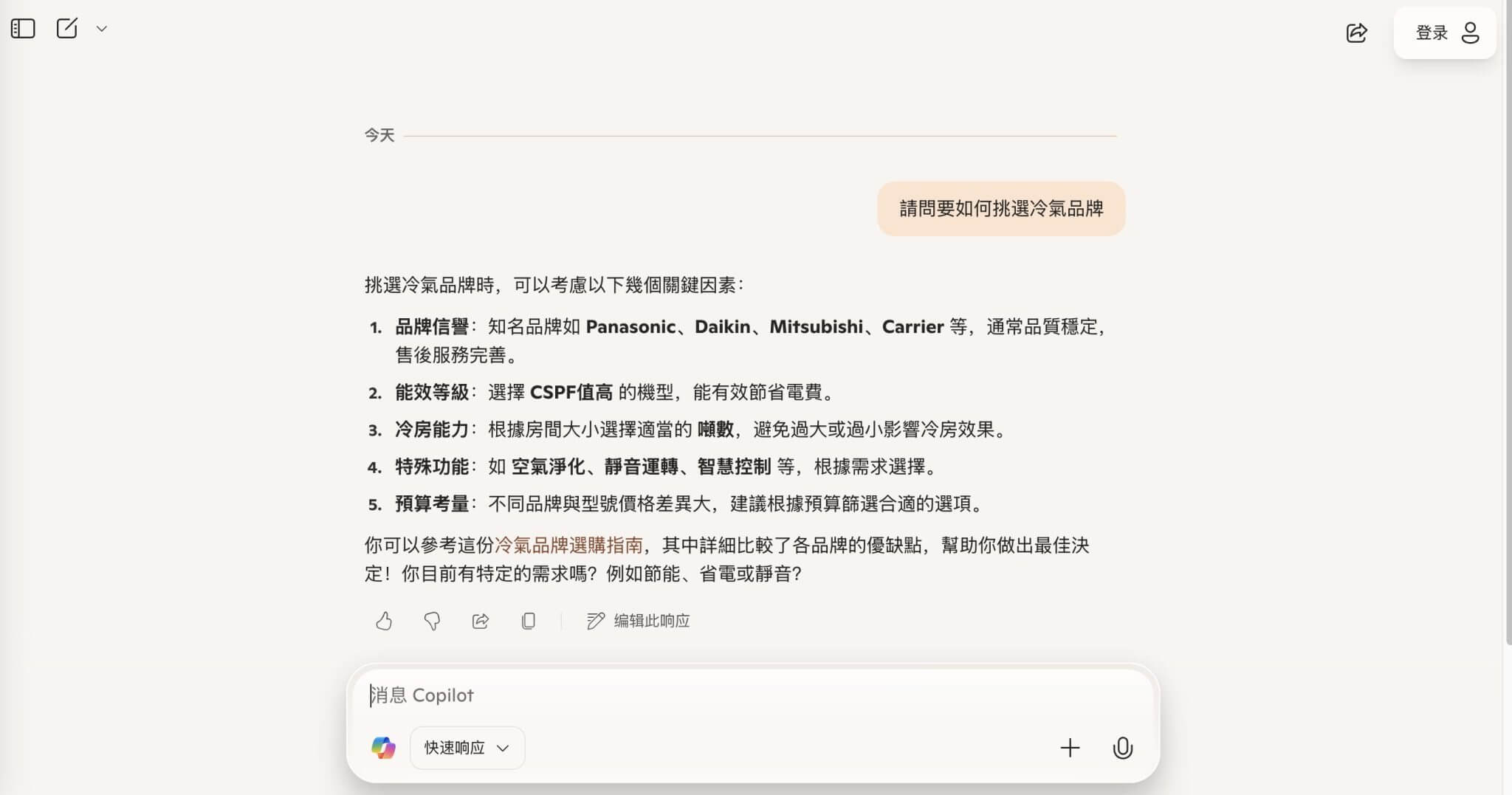 Microsoft Copilot，整合許多生產力工作，帶來工作便利性（圖片來源：Microsoft Copilot）