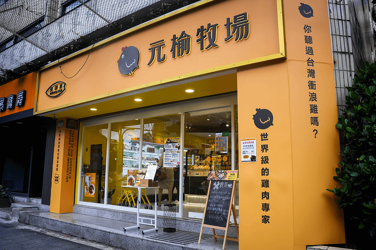 陳立言將品牌思維帶入，塑造出令人印象深刻的品牌故事與記憶點（圖拍攝於《元榆牧場》安和店）