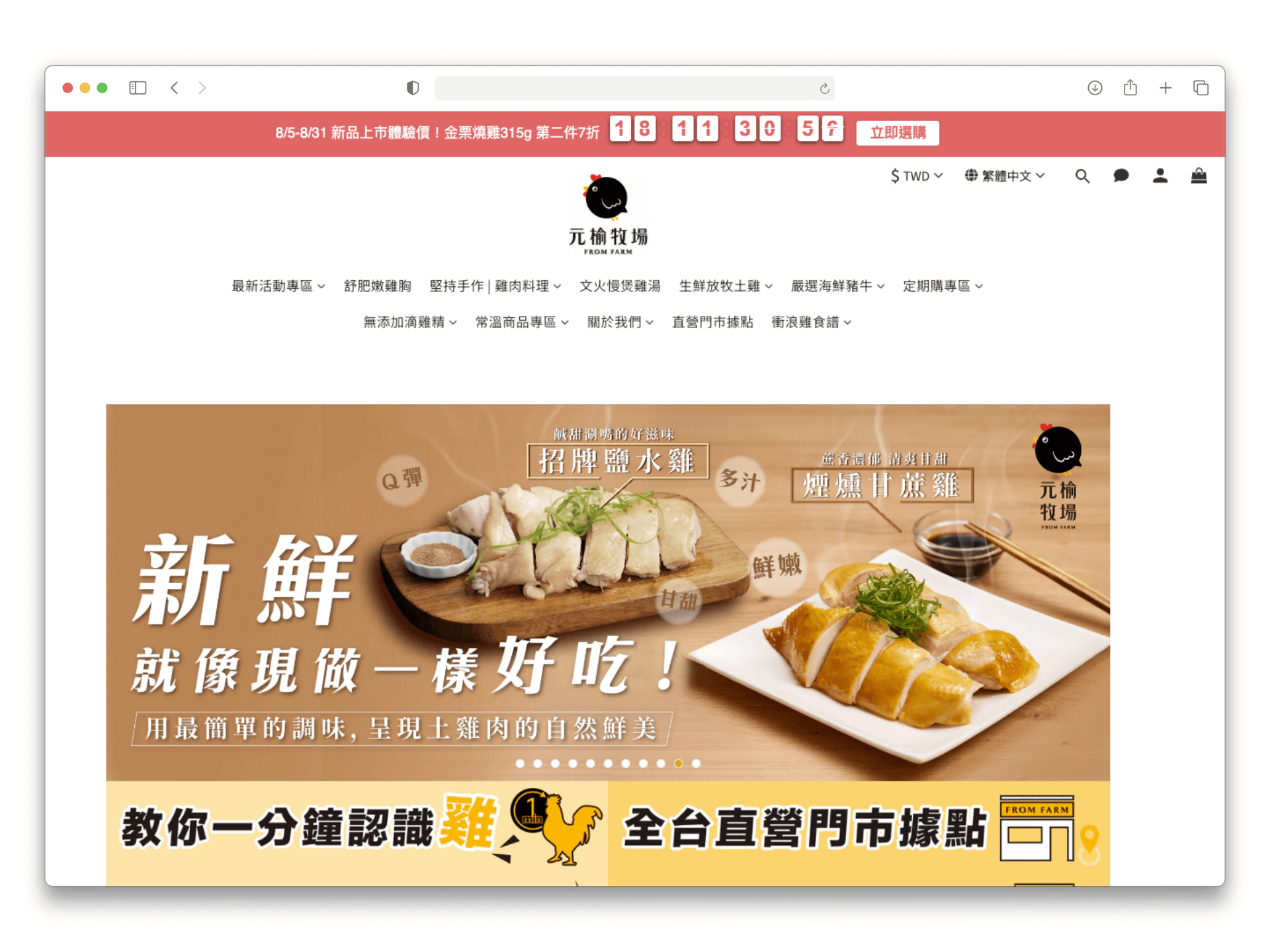 《元榆牧場》品牌官網