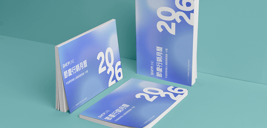 2026 節慶行銷熱點文章封面