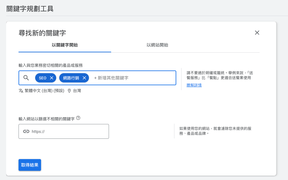 輸入關鍵字 > 選擇正確區域 > 取得提案