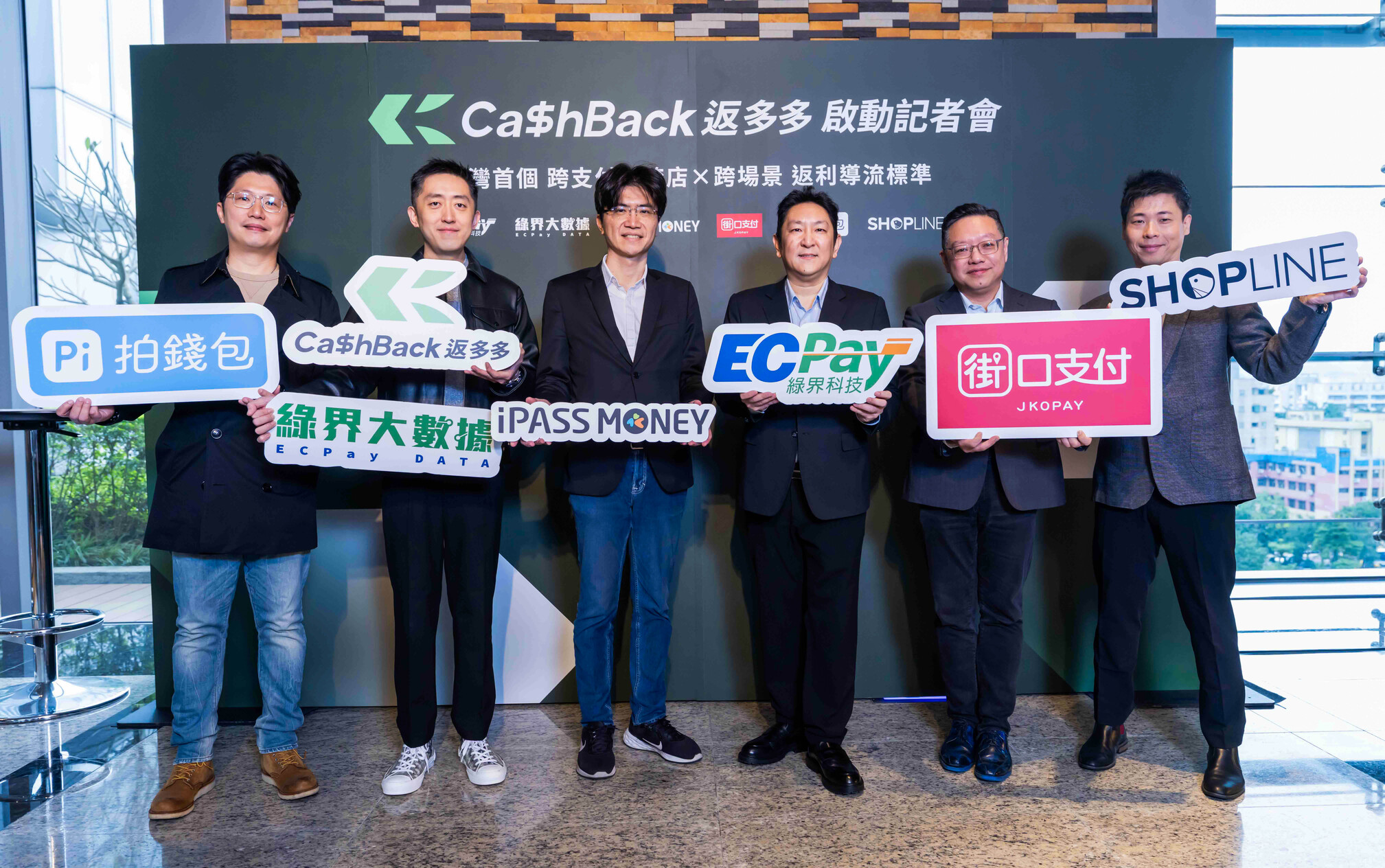 SHOPLINE 宣布正式加入 CashBack 返多多「跨流量返利聯盟」