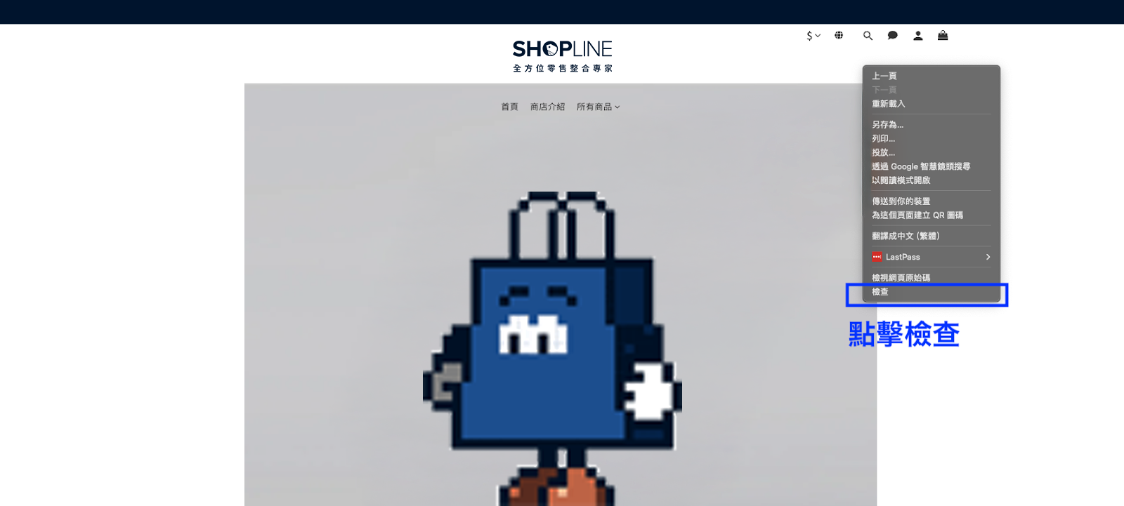 點選 Banner 滑鼠「右鍵」進入「檢查」