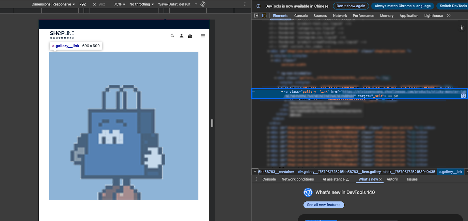 找到 Banner 程式碼中的「class」名稱