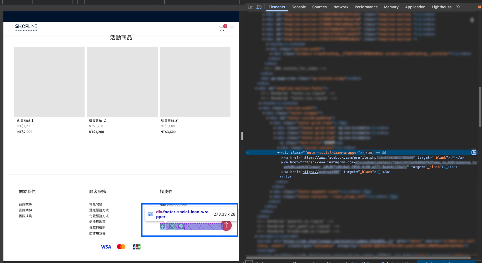 找到 Footer 社群圖示，點擊滑鼠右鍵進入「檢查」