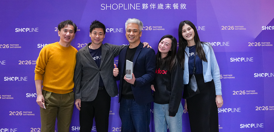 SHOPLINE 2025 開放生態圈成果與得獎名單文章封面