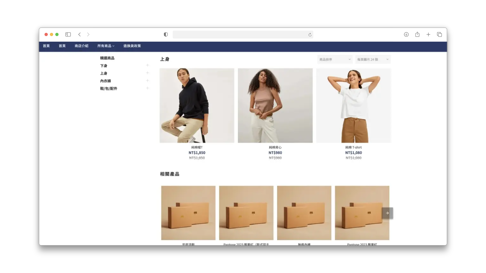  AI 智慧商品推薦 PLUS 示意