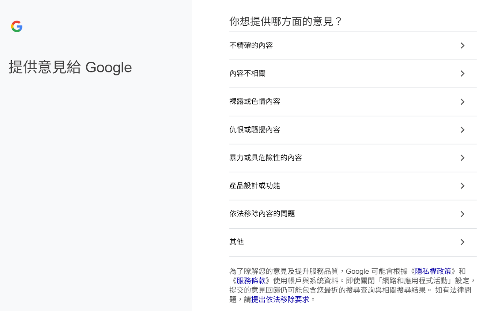 可提供 Google 精選摘要建議