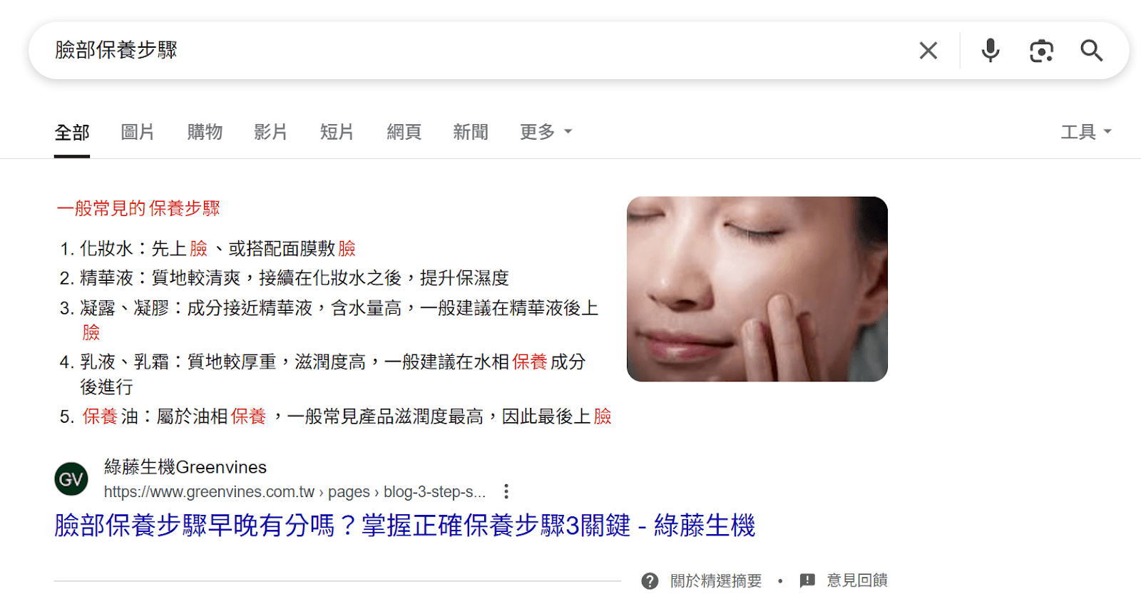 列表型精選摘要示意(數字步驟)