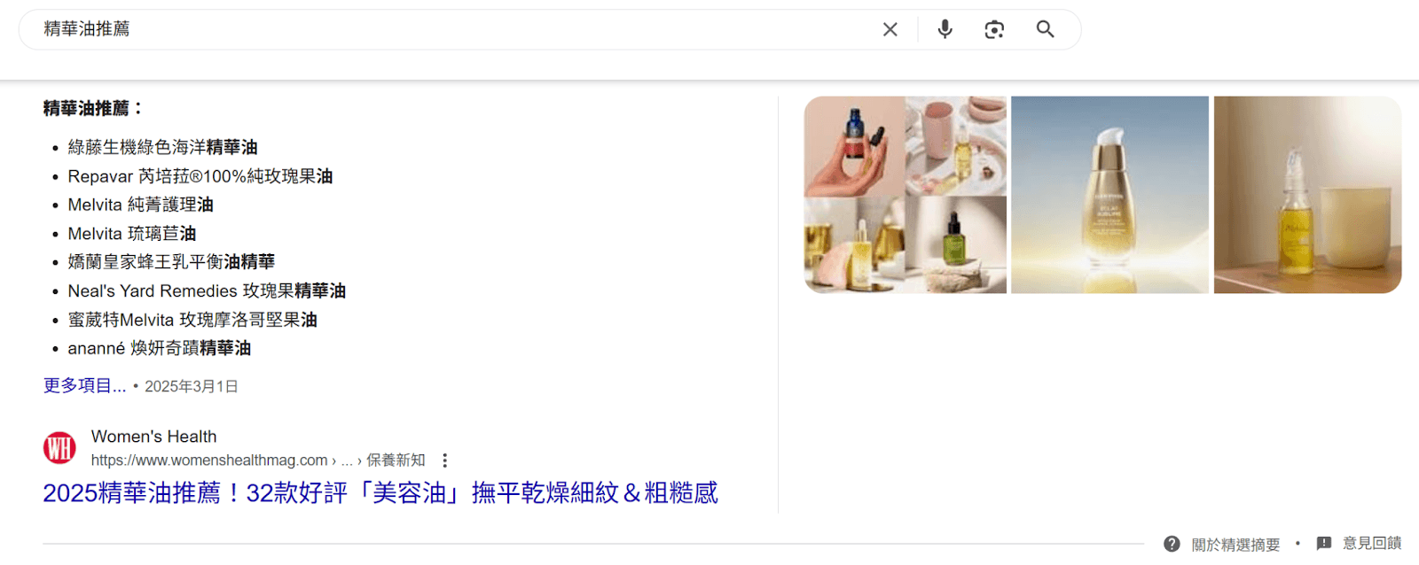 列表型精選摘要示意(列舉項目)