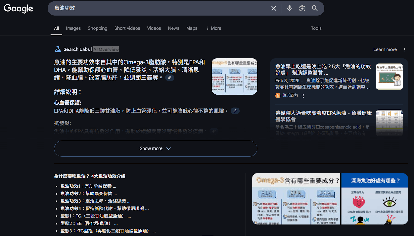 AI Overviews 對精選摘要產生影響