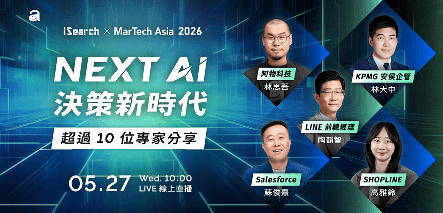 AI Martech Asia 2026 文章封面