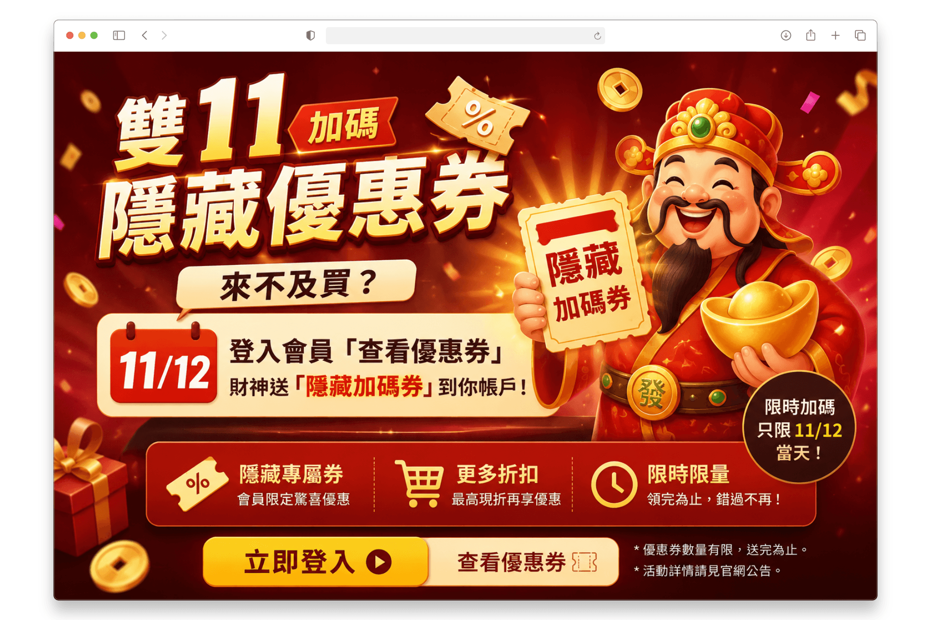 利用 AI 生成的領券 Banner 