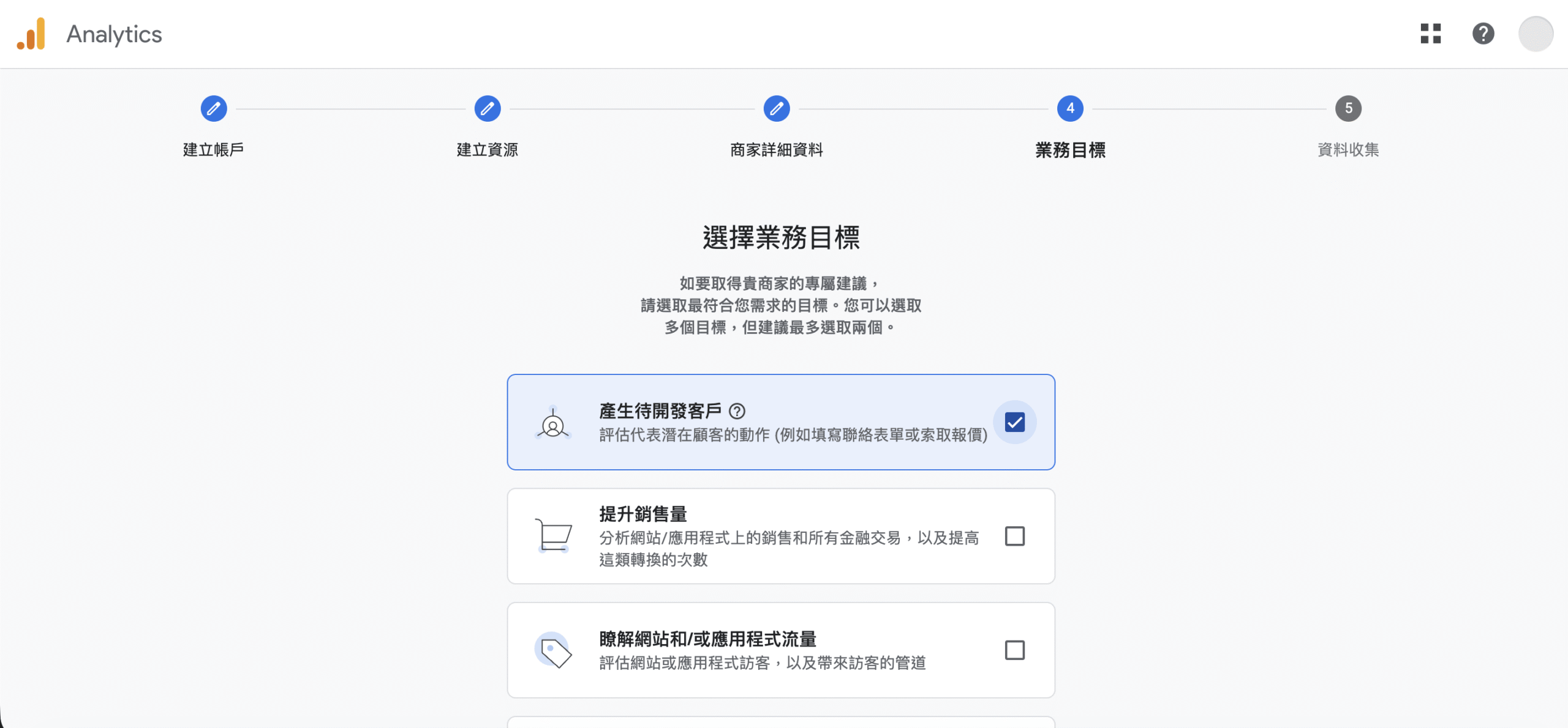 設定業務目標
